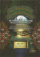 Ar-Rahieq Al-Makhtoem, biografie van de profeet